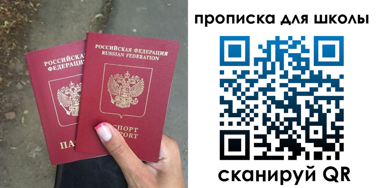 прописка в квартире в Ангарске