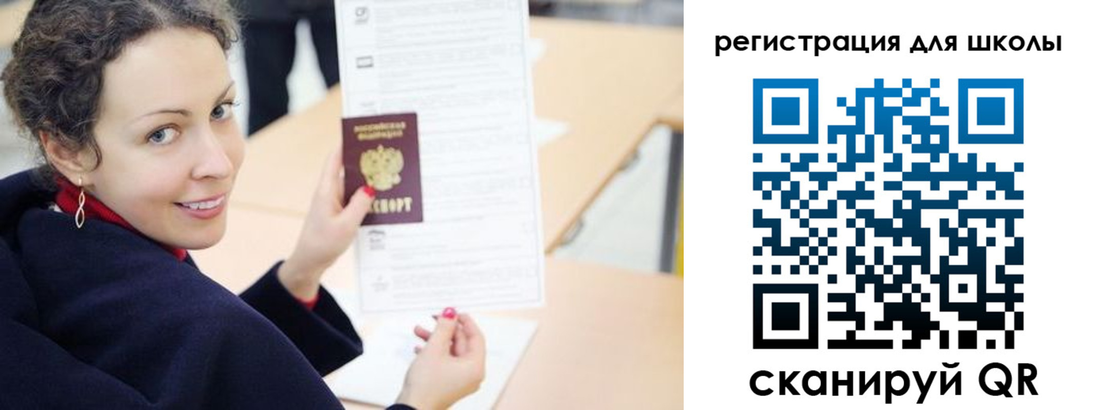 временная регистрация поиск в Ангарске