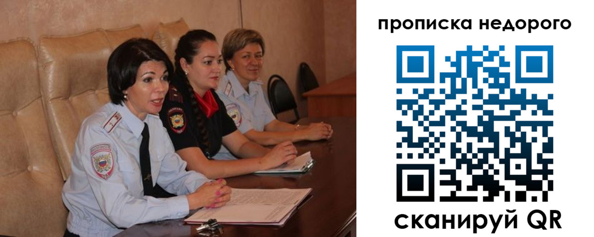 где прописаться в Ангарске