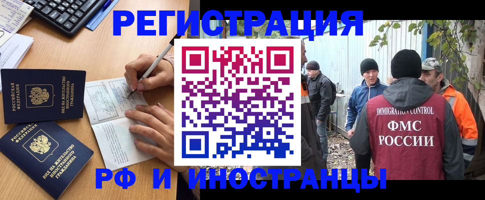прописка для кредита в Ангарске