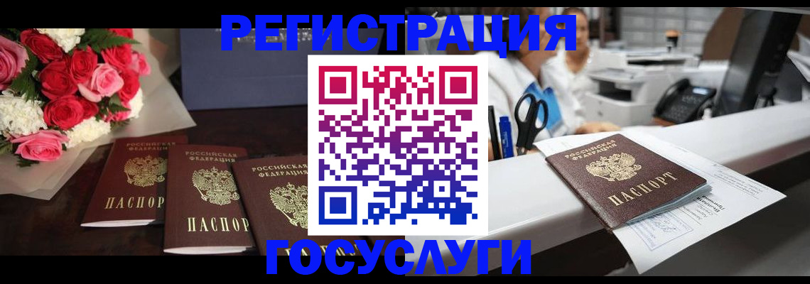 прописка паспорт в Ангарске