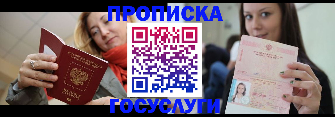 найти адрес прописки в Ангарске